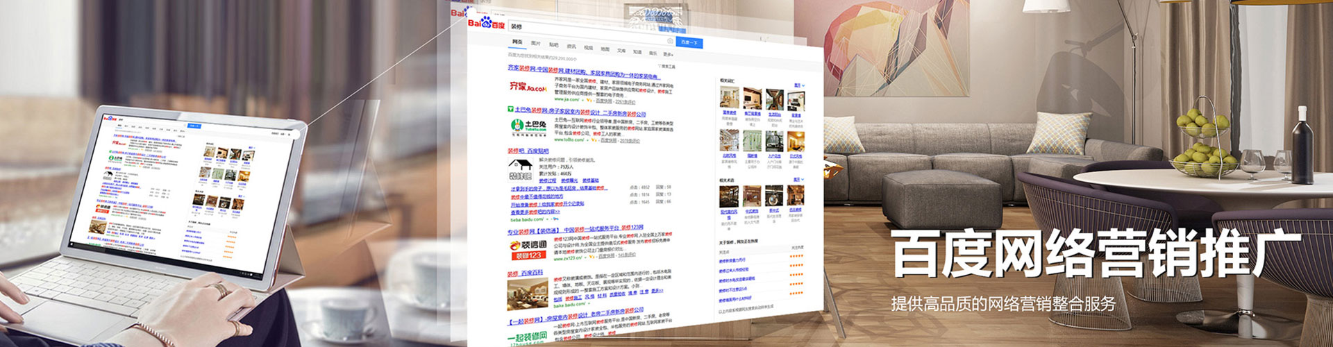 久治百度竞价运营